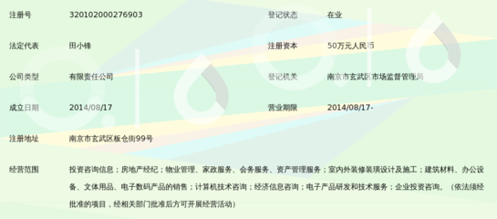 南京八仙房产咨询服务 专业房地产经纪服务的全面指南