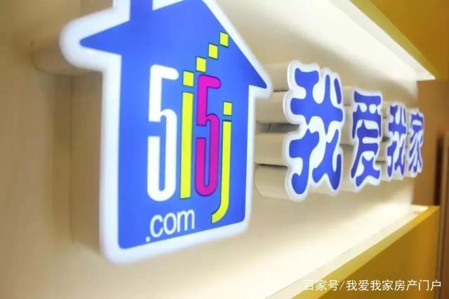 北京我爱我家荣获2018房产风云影响力经纪公司奖 引领房地产经纪服务新标杆