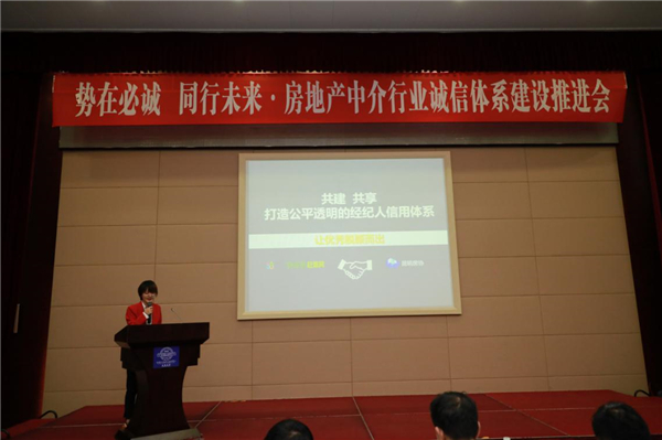 势在必诚 同行未来——昆明市房地产中介行业诚信体系建设推进会聚焦房地产经纪服务
